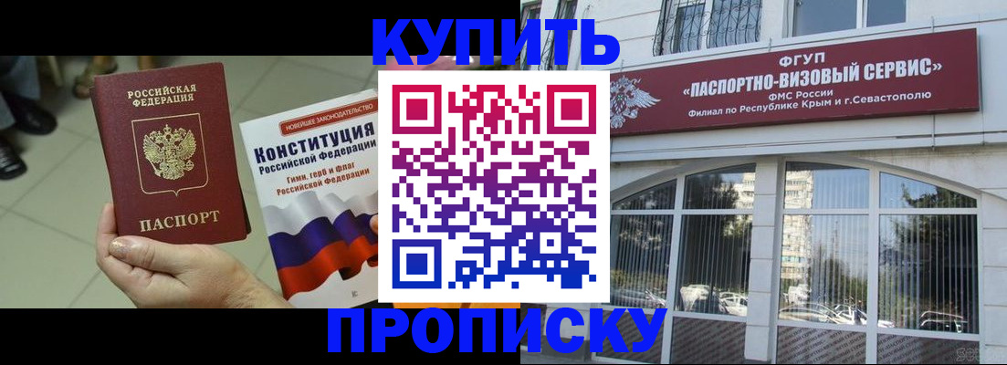 временная регистрация в Южно-Сахалинске