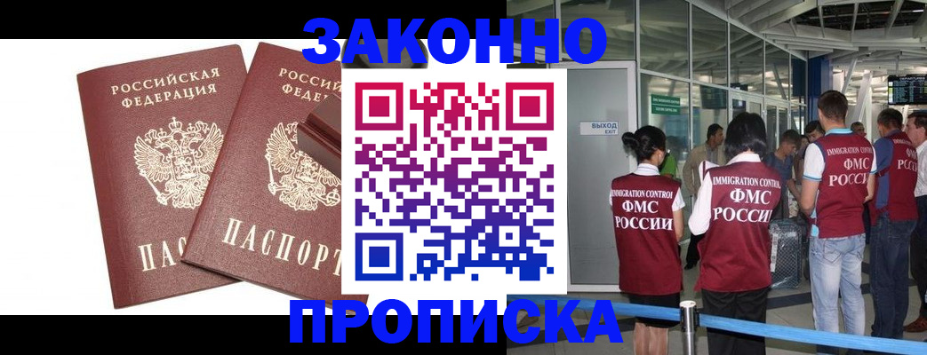 найти адрес прописки в Южно-Сахалинске