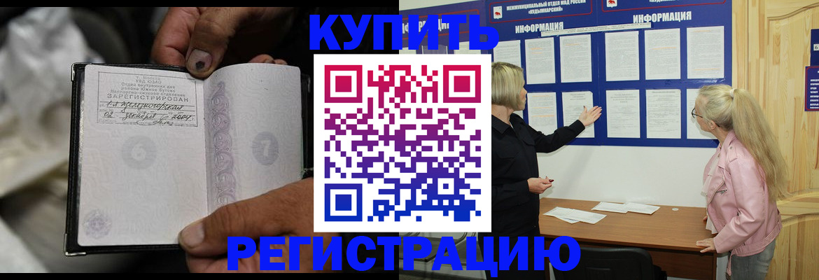 прописка поиск в Южно-Сахалинске