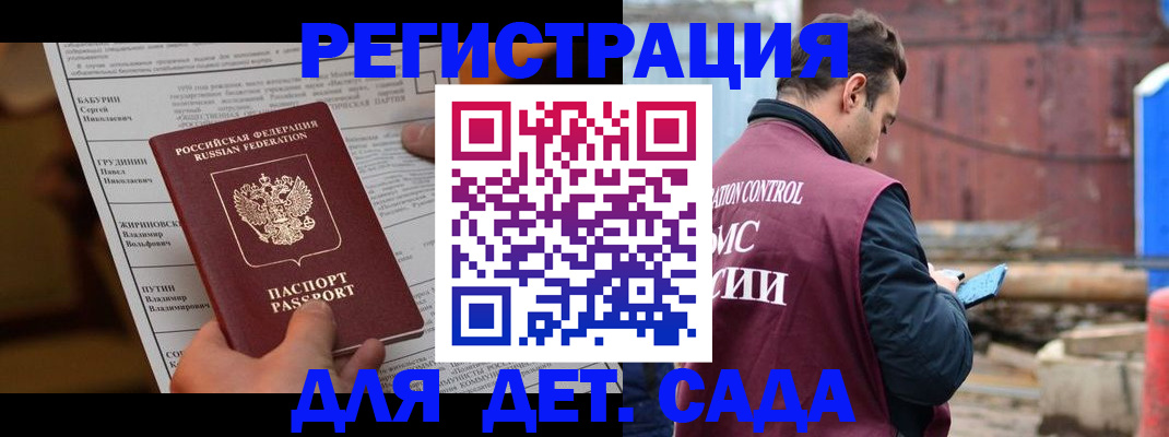 прописка иностранных граждан в Южно-Сахалинске