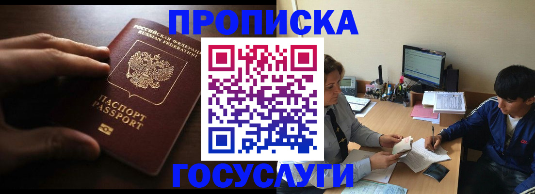 миграционный учет в Южно-Сахалинске