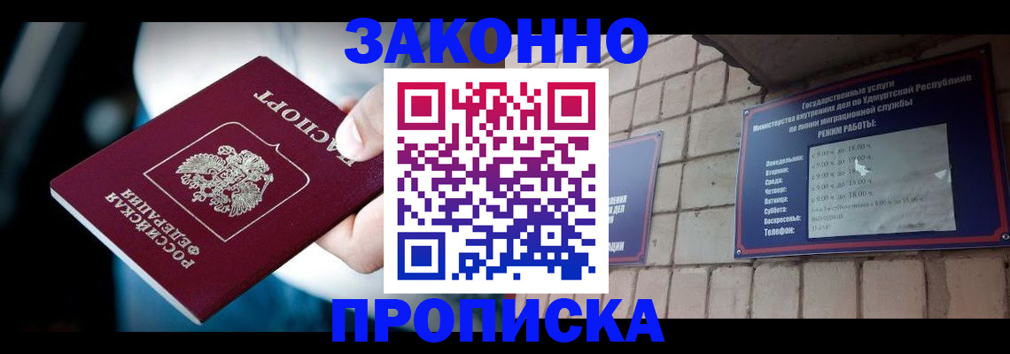 временная регистрация для школы в Южно-Сахалинске