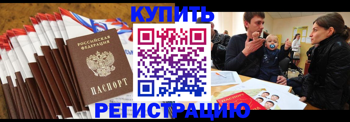 миграционный учет в Южно-Сахалинске